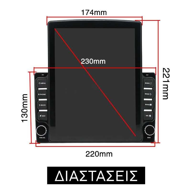 Ηχοσύστημα Αυτοκινήτου Universal 2 DIN Bluetooth-USB-AUX-FM-GPS με Οθόνη Αφής 9.5" 1+16GB 12V 9880A