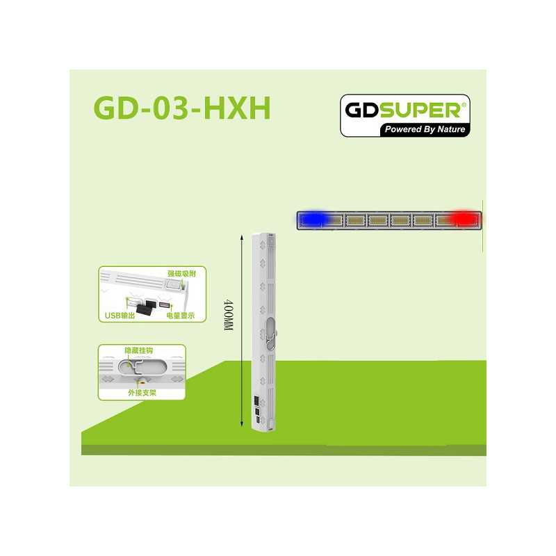 Φορητή μαγνητική μπάρα φωτισμού 192 LED GD-03